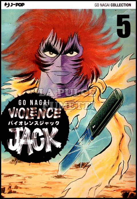 GO NAGAI COLLECTION - VIOLENCE JACK #     5